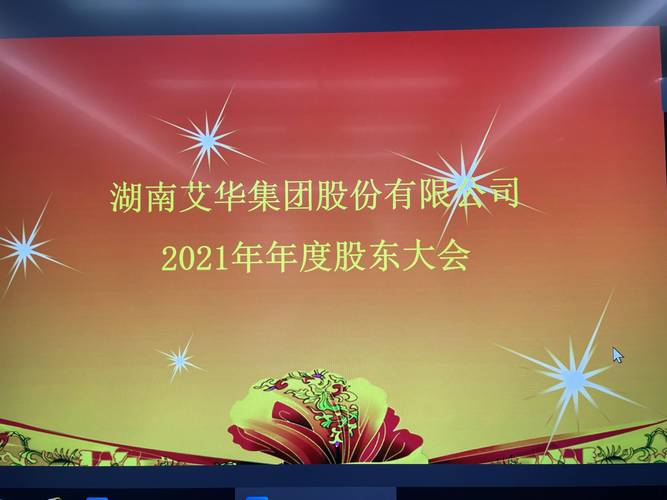 艾华集团-艾华集团最新消息今天
