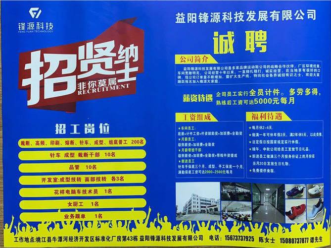 数源科技股份有限公司-数源科技股份有限公司招聘信息