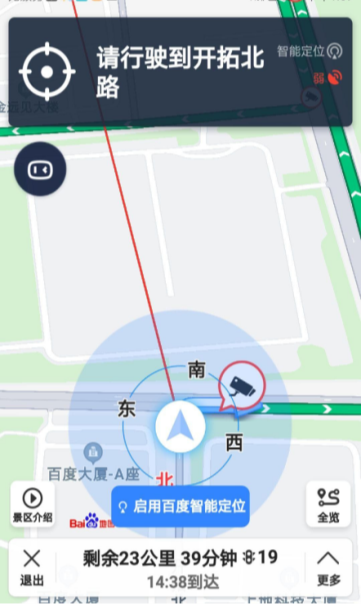 百度地图-百度地图巡航升级