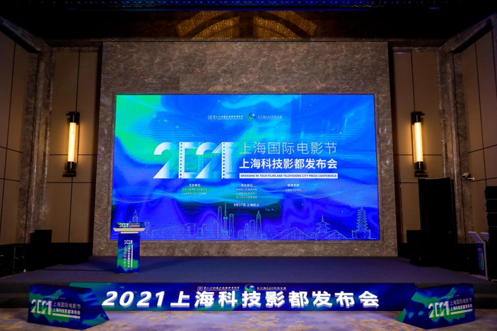 上海发布会-普塔道上海发布会