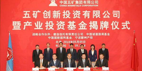 五矿资源-五矿资源拟收购已发行股本