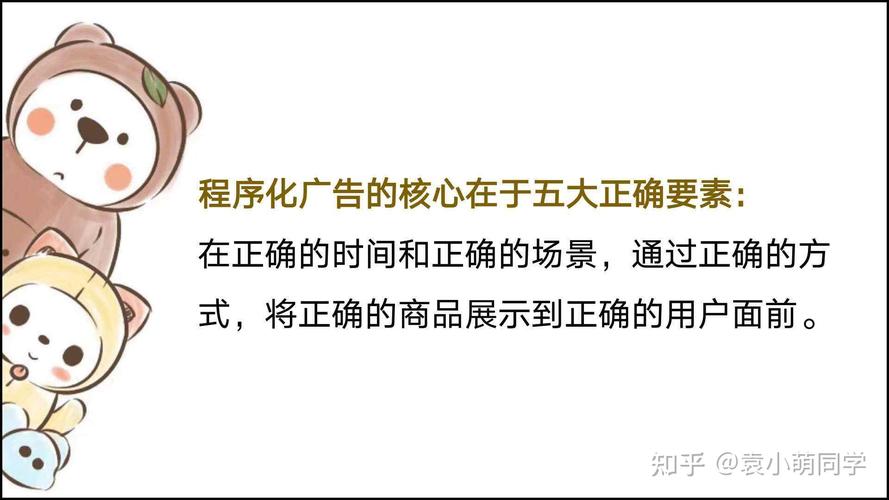 程序化-程序化广告