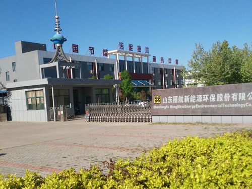 福航环保-福航环保科技有限公司