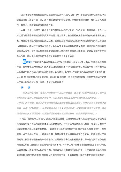 航天新闻最新消息2022年-航天新闻最新消息2022年作文素材