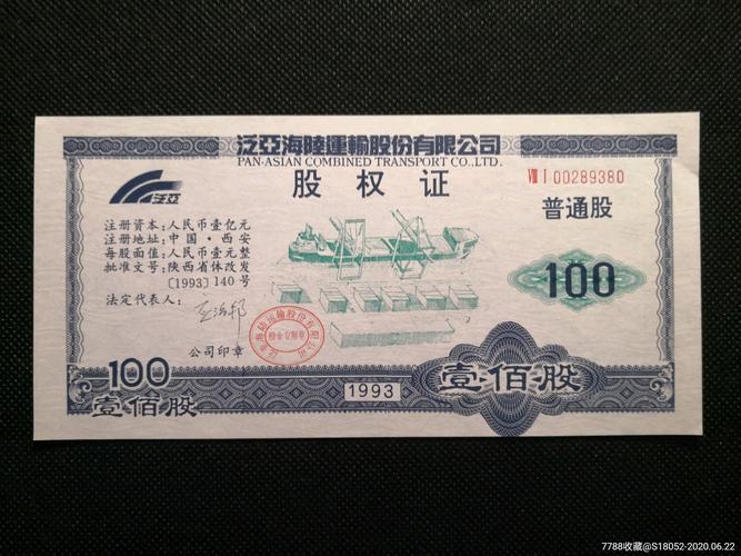 统一股票-统一股票代码