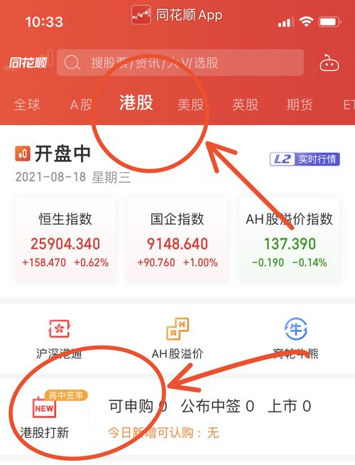 同花顺港股版-同花顺港股版官网