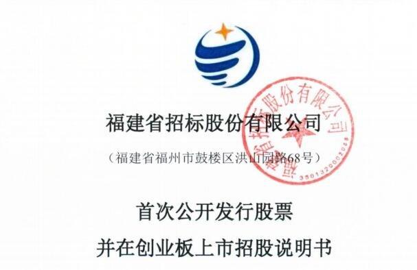 301136-301136招标股份股吧