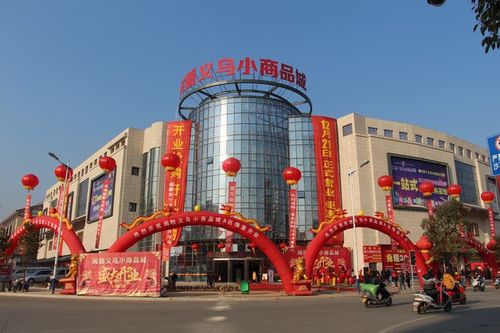 中国小商品城-中国小商品城官网