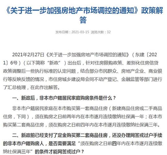 最新房产政策-最新房产政策解读