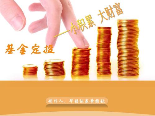 财富基金-财富基金是什么意思