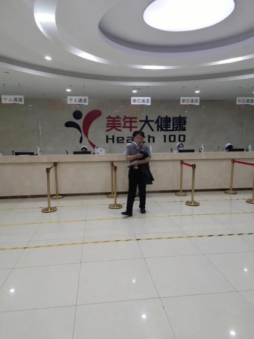 美年-美年大健康体检中心官网