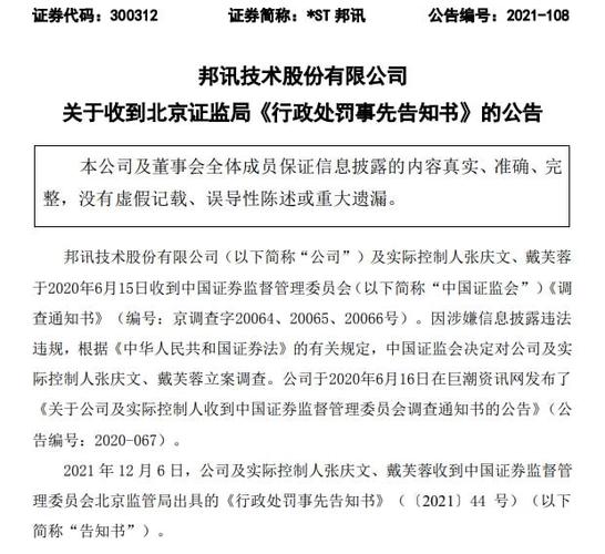 300312-300312最新公告