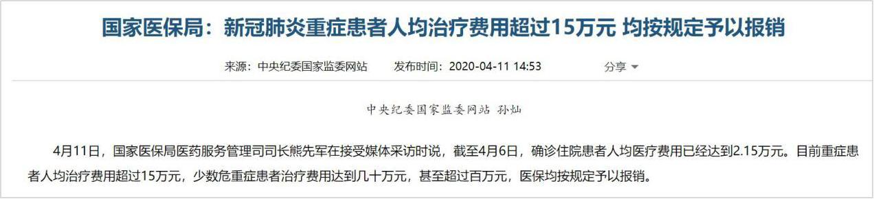 新冠患者住院费用将全额保障-新冠患者住院费用将全额保障报销吗