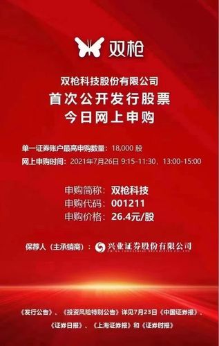 001211-001211双枪科技
