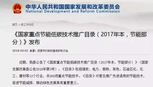 中国发改委-中国发改委决定在5省8市开展低碳产业建设试点工作