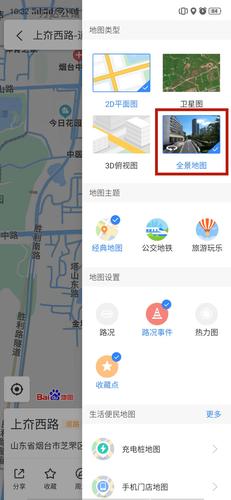 地图百度地图-地图百度地图定位