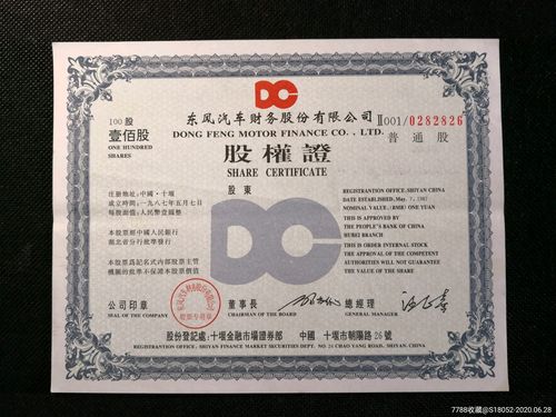 东风汽车股票代码-东风汽车股票代码是多少
