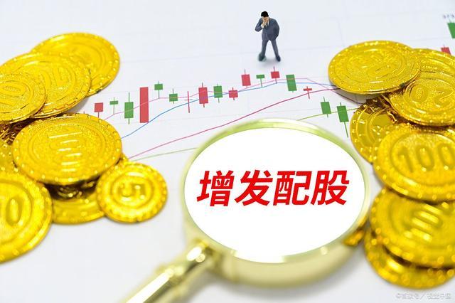 股票增发是什么意思-股票增发是什么意思呢