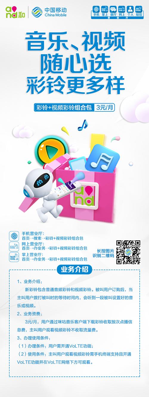 中国移动彩铃-中国移动彩铃官网登录