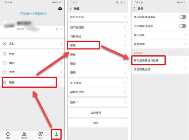 安卓微信-安卓微信聊天记录怎么转移到苹果