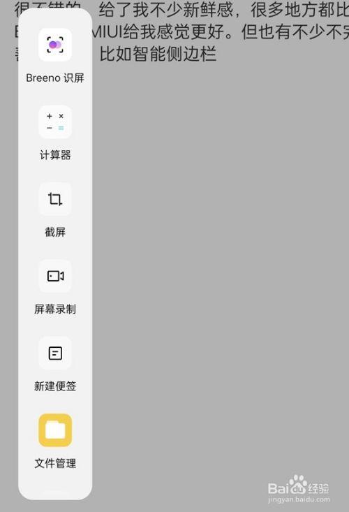 广发行情-广发行情软件侧边栏怎么调整位置