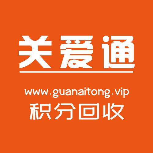关爱通-关爱通官网