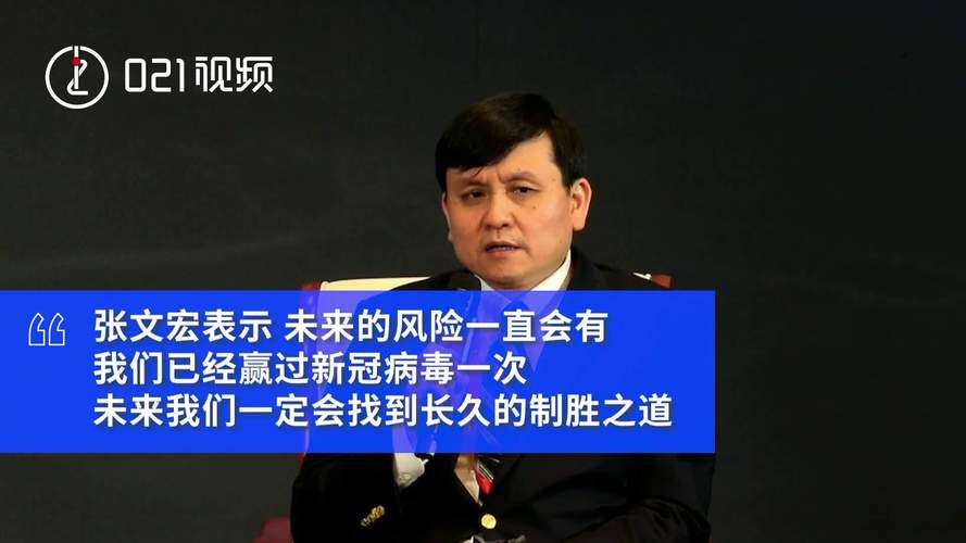 张文宏谈第四针疫苗:不着急-张文宏谈第四针疫苗不着急