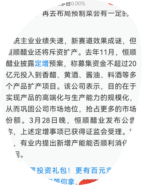 恒顺醋业股票-恒顺醋业股票股吧