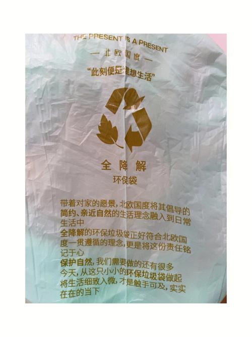 生物降解塑料-生物降解塑料袋