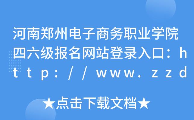 河南电子商务-河南电子商务网站