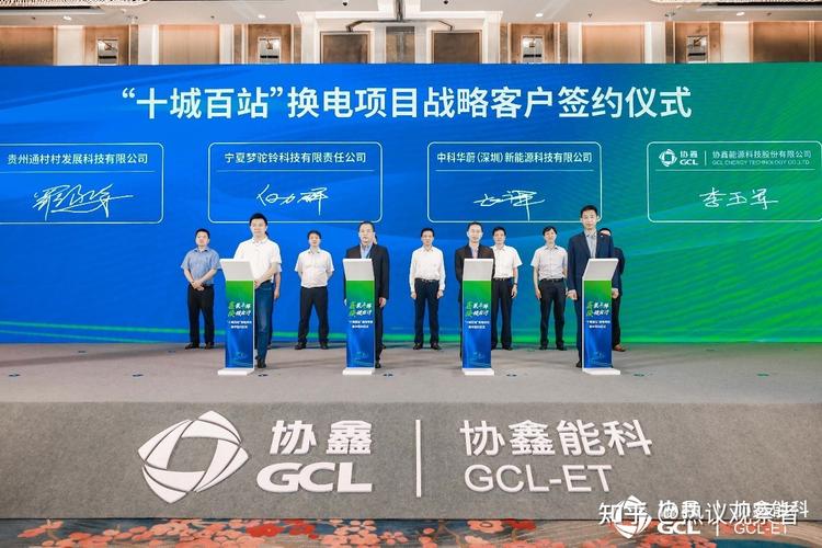 协鑫-协鑫能科于江苏成立新公司