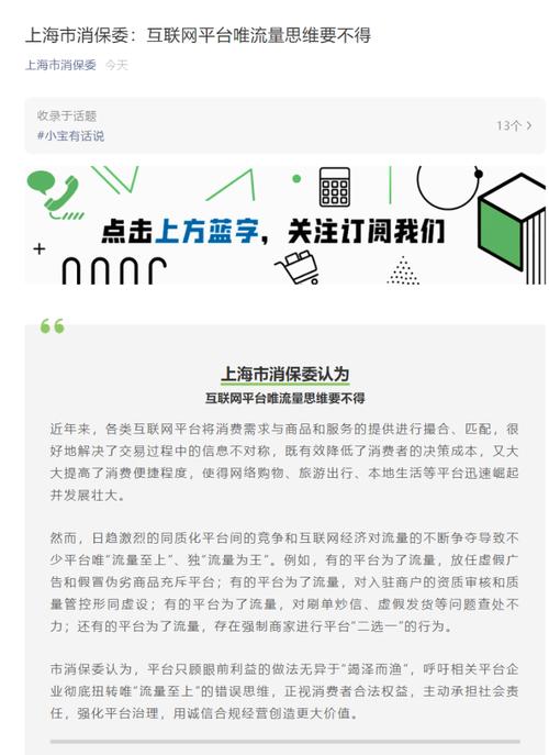 上海消保委约谈美团拼多多-上海消保委约谈美团拼多多是真的吗