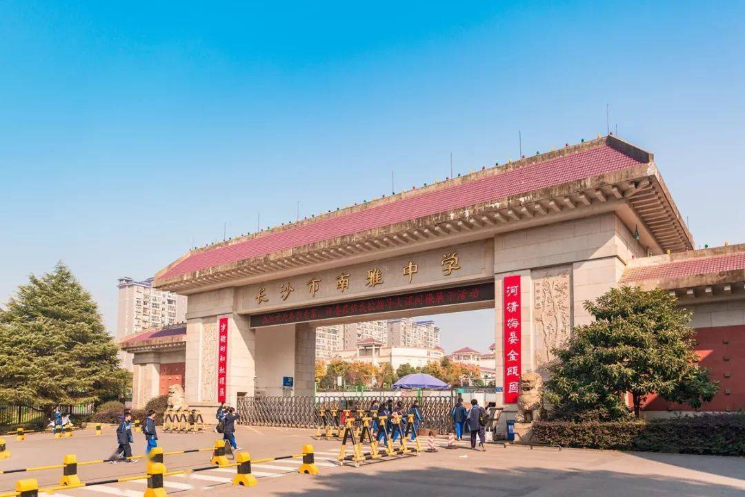 长沙南雅中学-长沙南雅中学排名第几