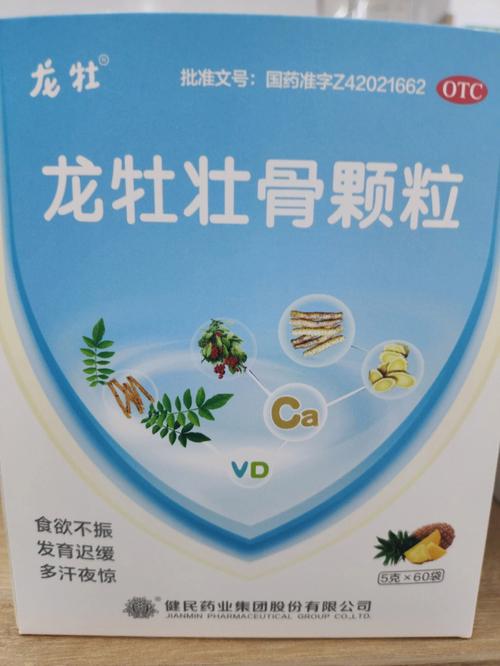 龙牡壮骨颗粒-龙牡壮骨颗粒作用与功效