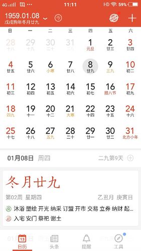 200418-200418农历是多少