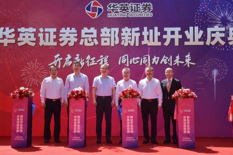 华英证券-华英证券有限责任公司