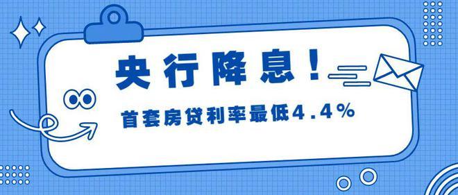 房贷提前还款大幅增加央行回应-房贷提前还款大幅增加央行回应1
