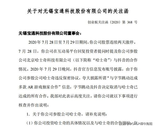宝馨科技-宝馨科技12月6日卖出1098万