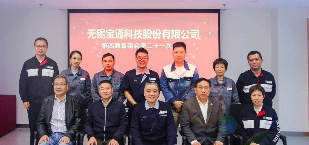 宝通-宝通科技将召开股东大会