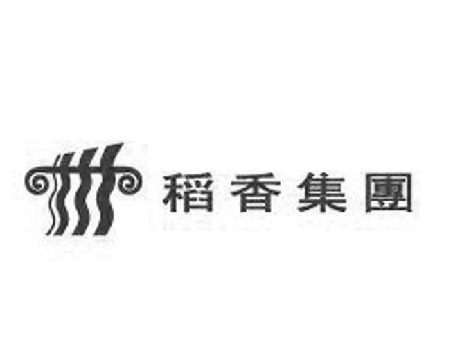 稻香集团-稻香集团简介