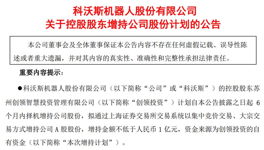 科沃斯-科沃斯净利润暴跌超九成