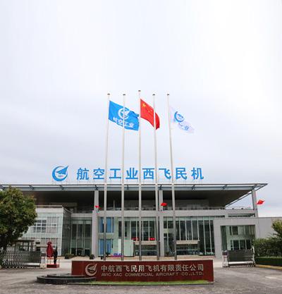 西飞公司-西飞公司简介