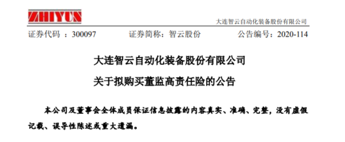 300097智云股份-智云科技股票300097