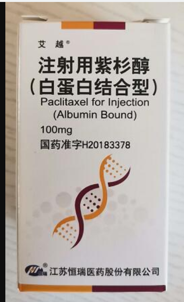 白蛋白紫杉醇-白蛋白紫杉醇化疗副作用