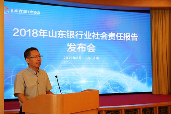 山东省银行业协会-山东省银行业协会会长