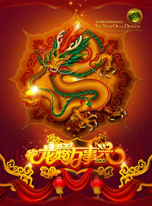 longteng-龙腾