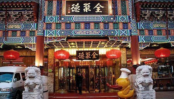全聚德上市-全聚德上市了吗