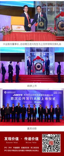 兴业科技-兴业科技股份有限公司简介