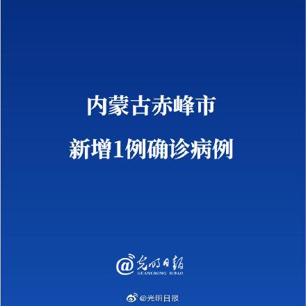 内蒙古赤峰进入战时状态-内蒙古赤峰进入战时状态疫情