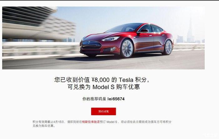 特斯拉香港宣布4月15日降价-特斯拉香港宣布4月15日降价多少